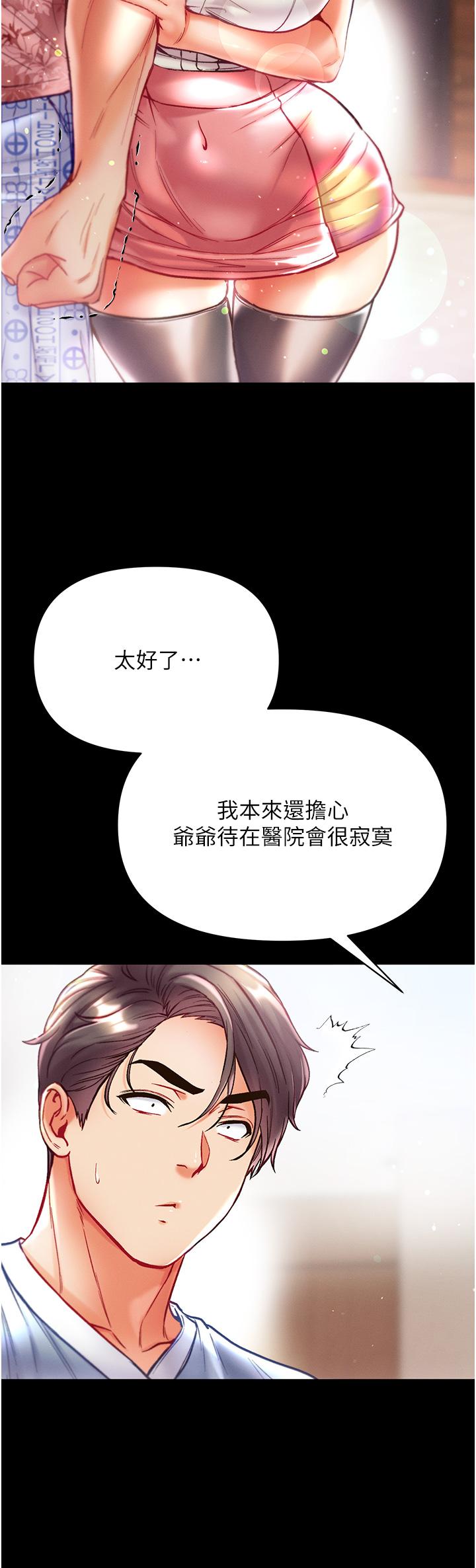 [Manhwa] The first disciple Fantasy, mature woman, big breasts#[42P]-13