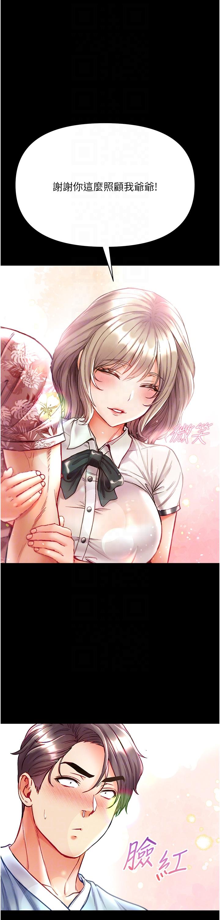 [Manhwa] The first disciple Fantasy, mature woman, big breasts#[42P]-14