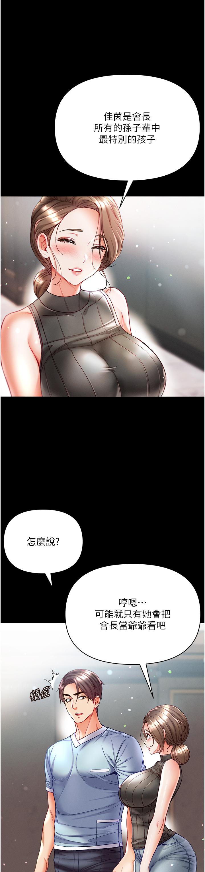 [Manhwa] The first disciple Fantasy, mature woman, big breasts#[42P]-16