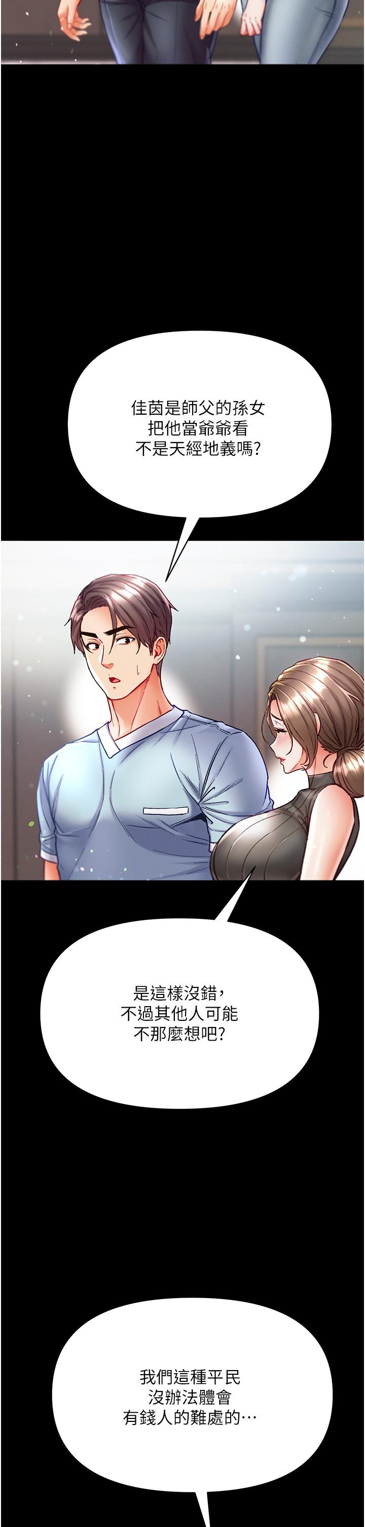[Manhwa] The first disciple Fantasy, mature woman, big breasts#[42P]-17