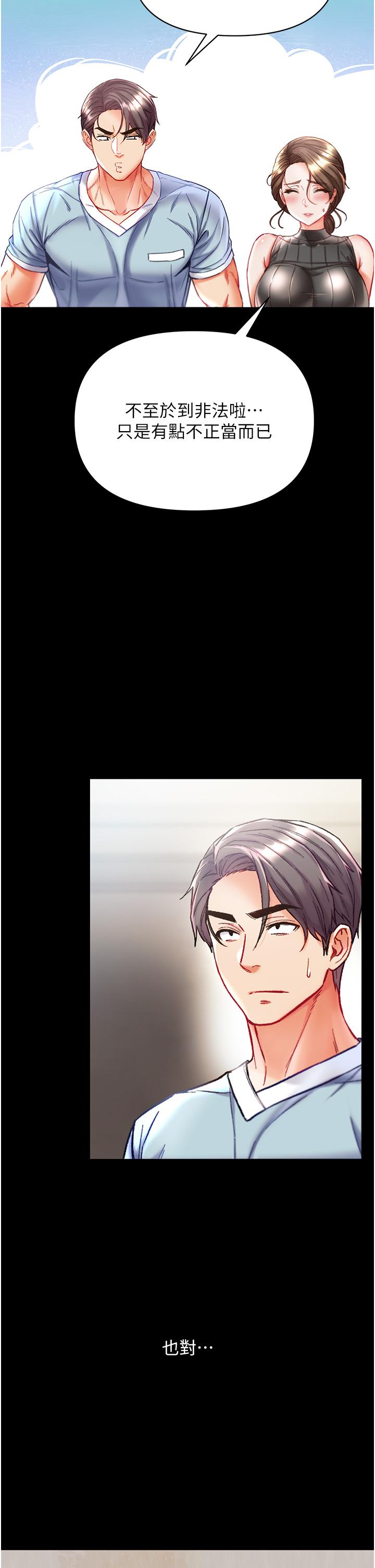 [Manhwa] The first disciple Fantasy, mature woman, big breasts#[42P]-20