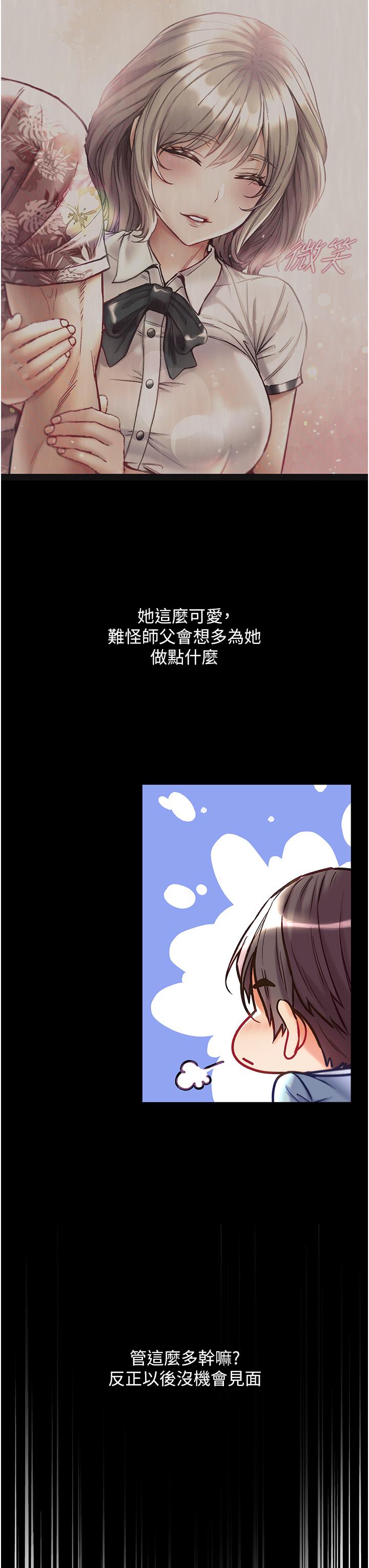 [Manhwa] The first disciple Fantasy, mature woman, big breasts#[42P]-21