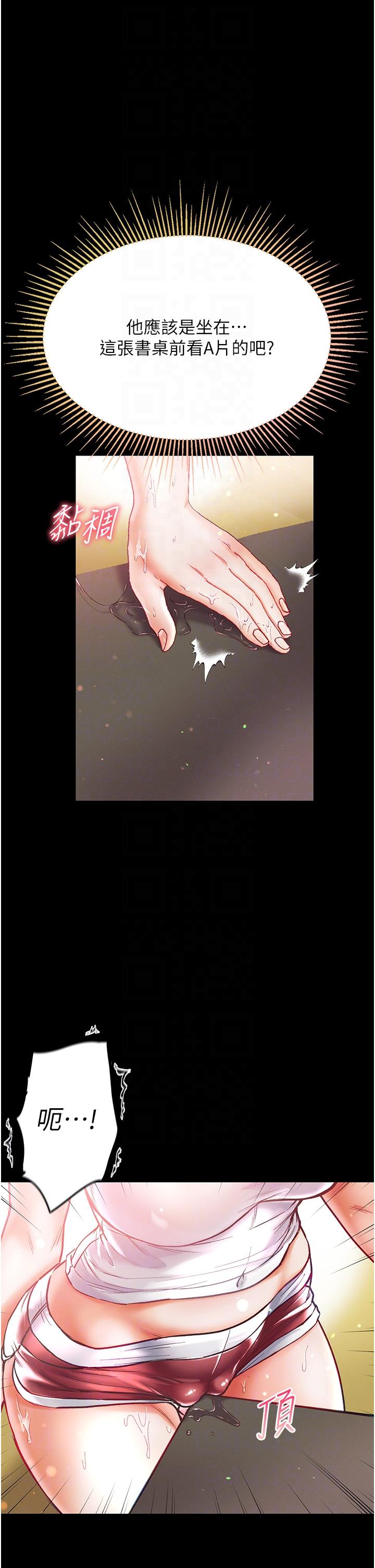 [Manhwa] The first disciple Fantasy, mature woman, big breasts#[42P]-34