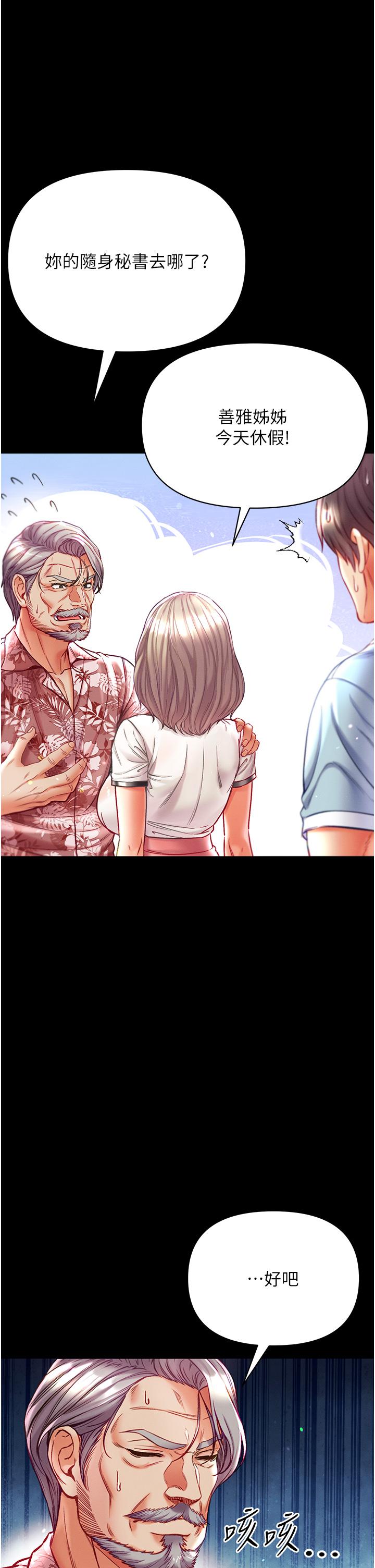 [Manhwa] The first disciple Fantasy, mature woman, big breasts#[42P]-5