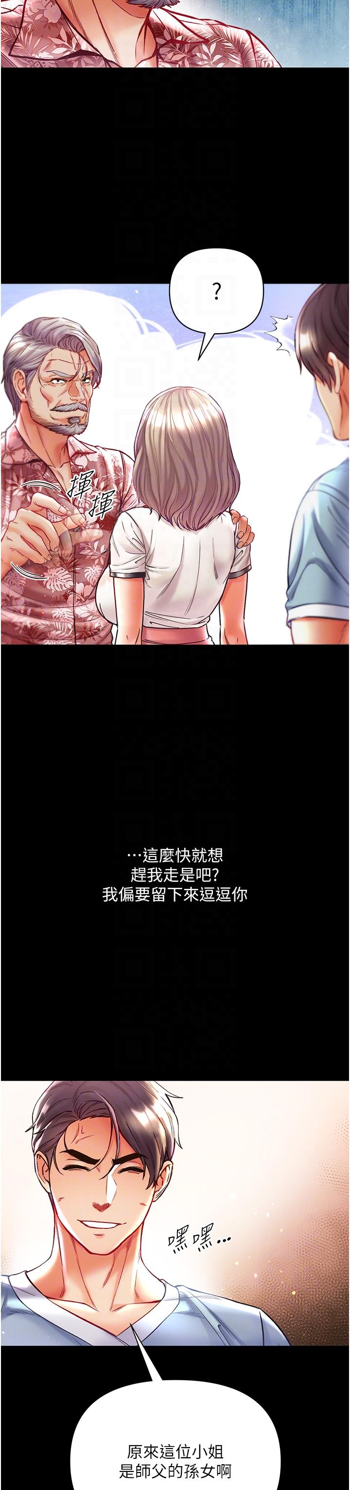 [Manhwa] The first disciple Fantasy, mature woman, big breasts#[42P]-6