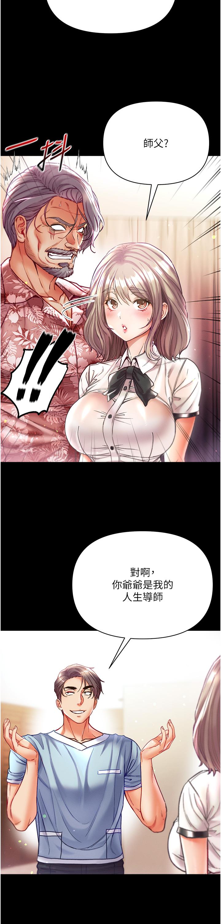 [Manhwa] The first disciple Fantasy, mature woman, big breasts#[42P]-7