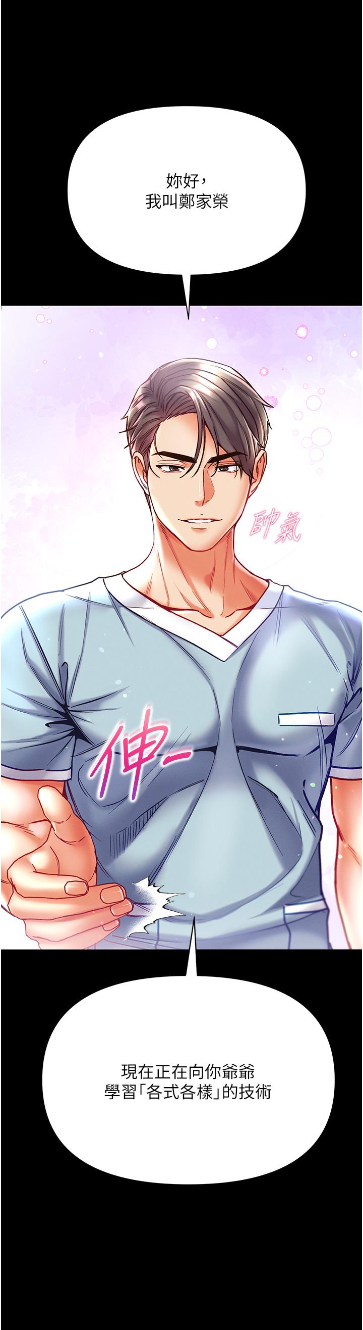 [Manhwa] The first disciple Fantasy, mature woman, big breasts#[42P]-8