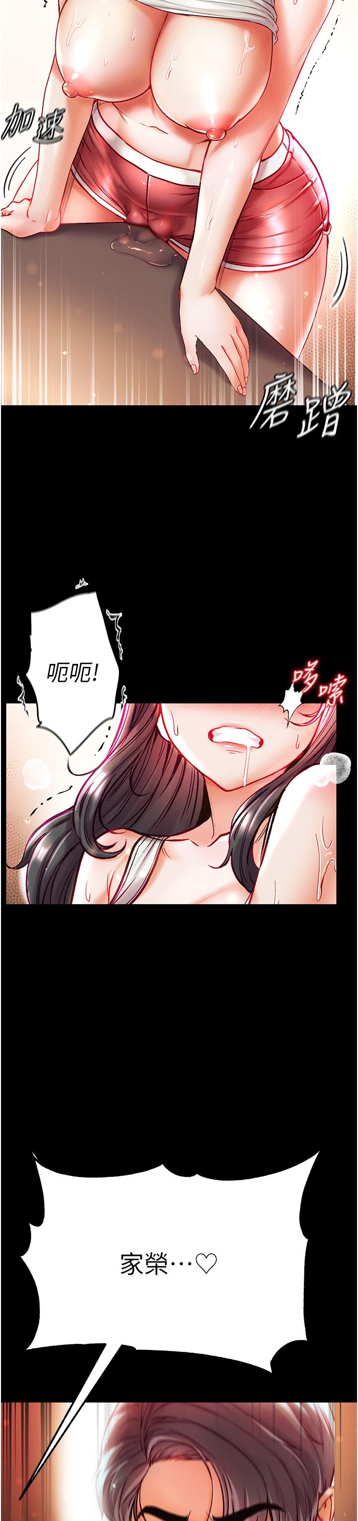 [Manhwa] The first disciple Fantasy, mature woman, big breasts#[41P]-15