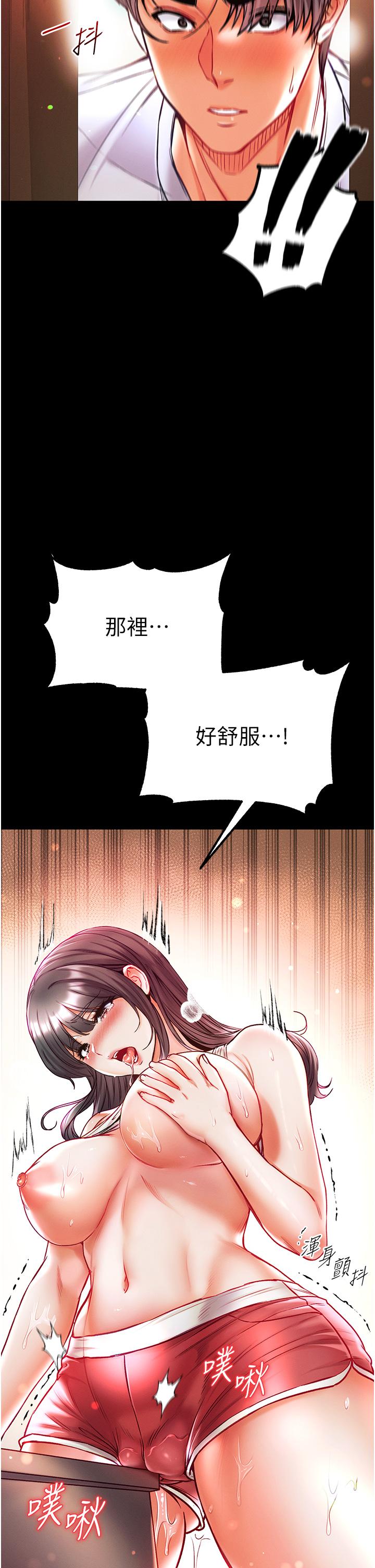 [Manhwa] The first disciple Fantasy, mature woman, big breasts#[41P]-16