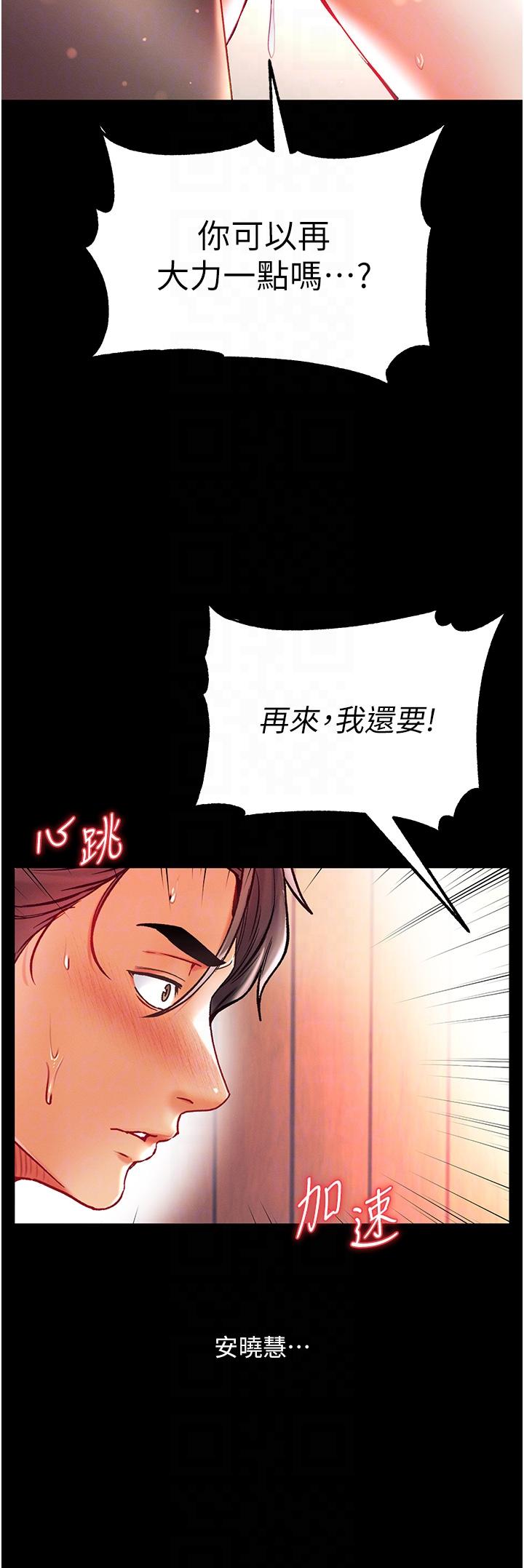 [Manhwa] The first disciple Fantasy, mature woman, big breasts#[41P]-17