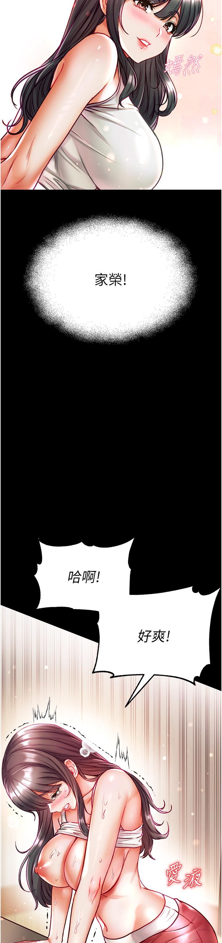 [Manhwa] The first disciple Fantasy, mature woman, big breasts#[41P]-20