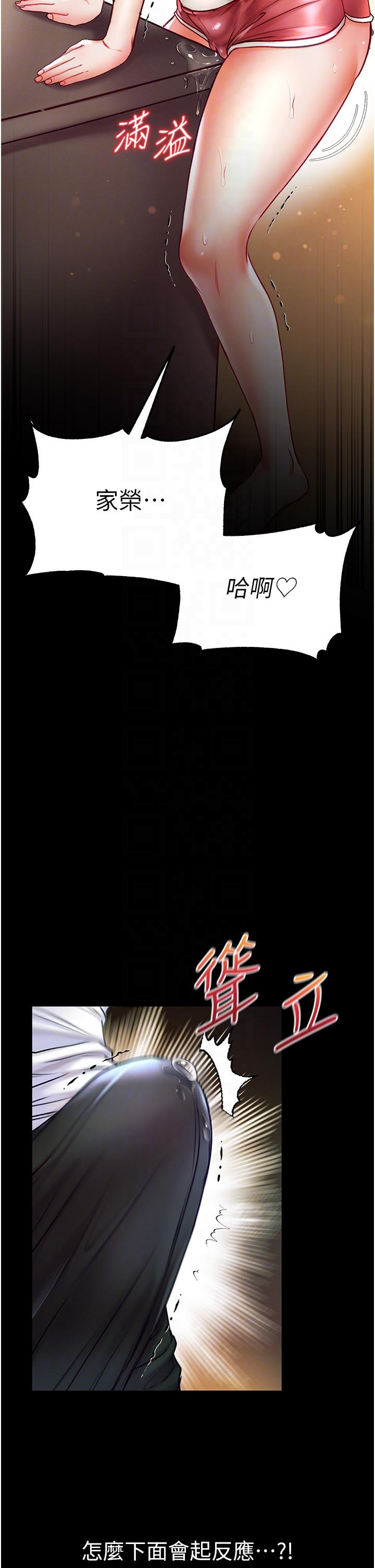 [Manhwa] The first disciple Fantasy, mature woman, big breasts#[41P]-21