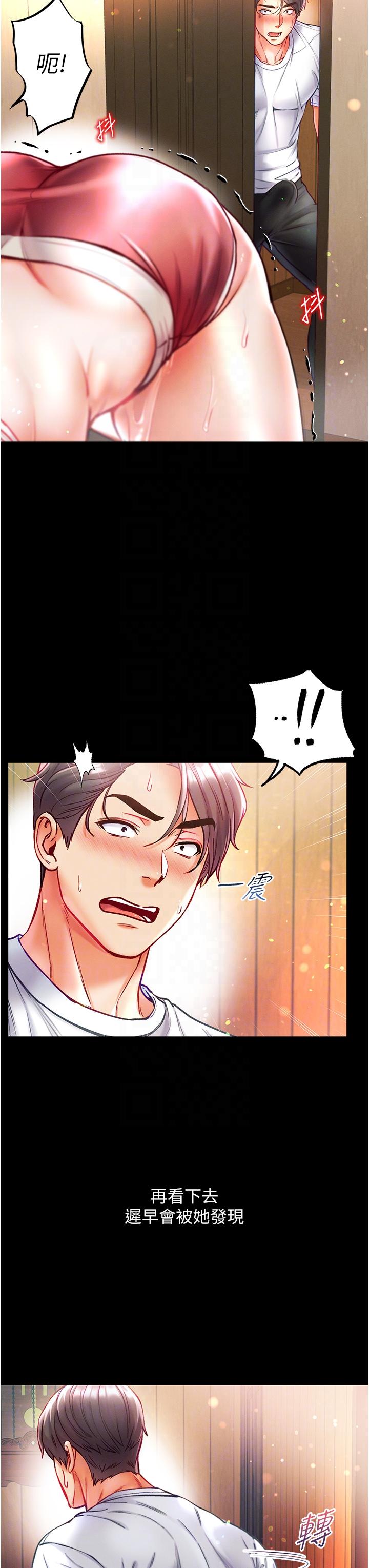 [Manhwa] The first disciple Fantasy, mature woman, big breasts#[41P]-25