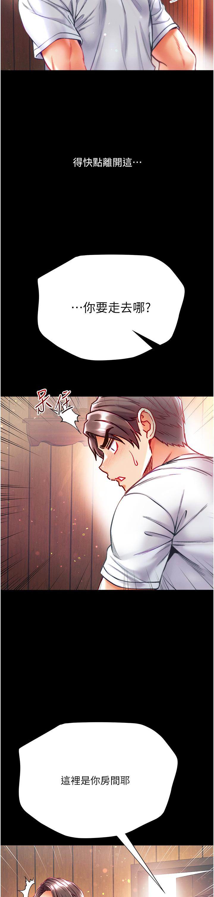 [Manhwa] The first disciple Fantasy, mature woman, big breasts#[41P]-26