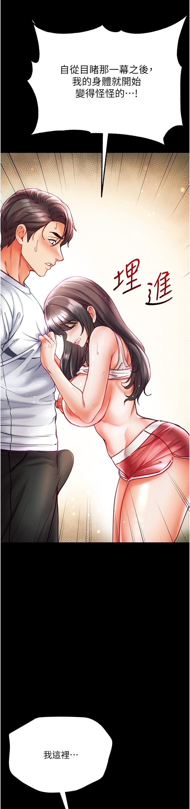 [Manhwa] The first disciple Fantasy, mature woman, big breasts#[41P]-35