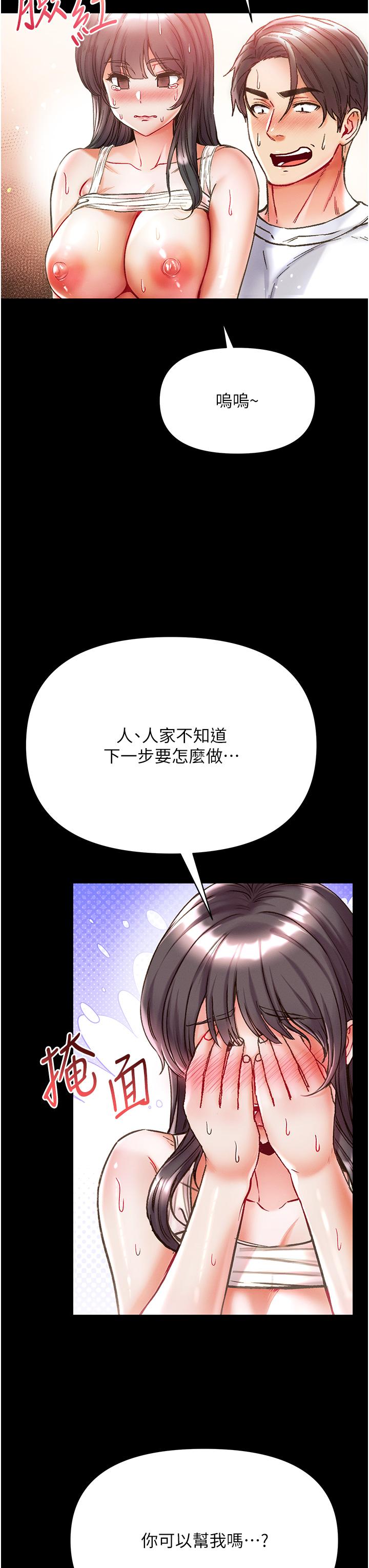 [Manhwa] The first disciple Fantasy, mature woman, big breasts#[49P]-16