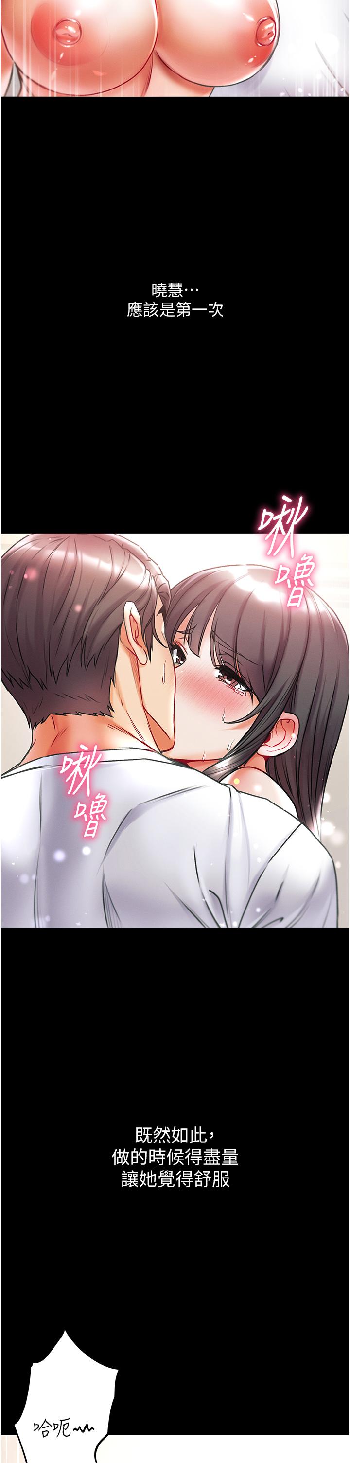 [Manhwa] The first disciple Fantasy, mature woman, big breasts#[49P]-20