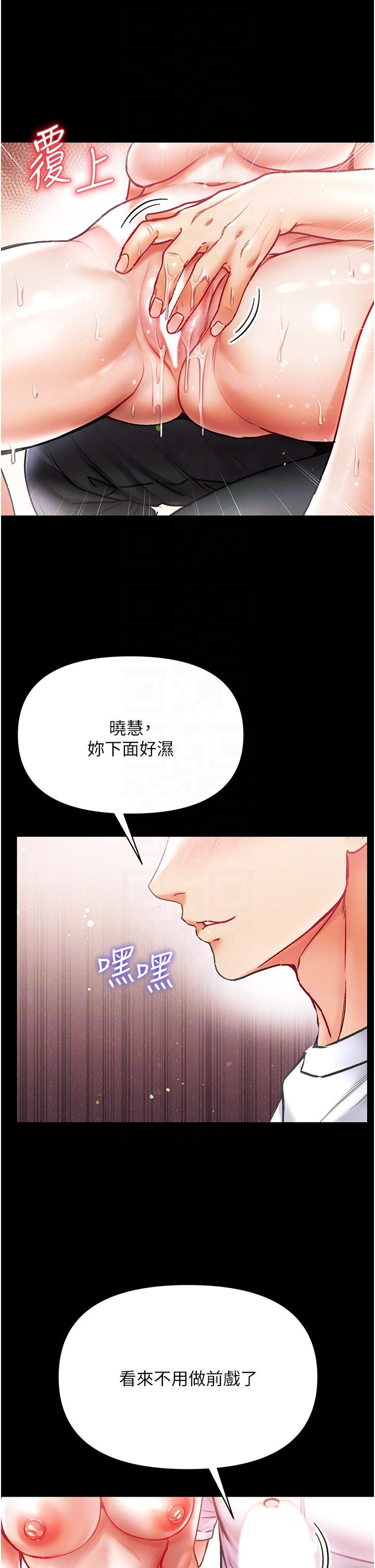 [Manhwa] The first disciple Fantasy, mature woman, big breasts#[49P]-24