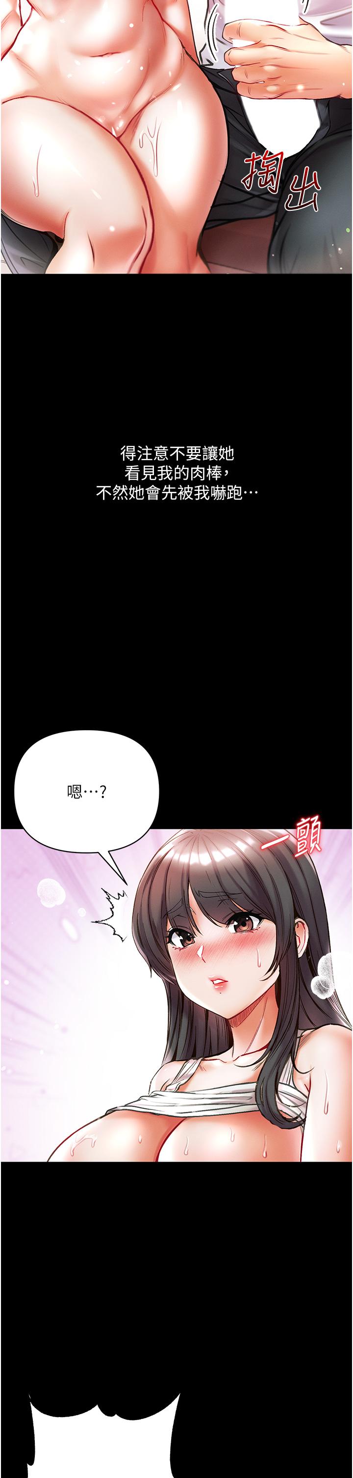 [Manhwa] The first disciple Fantasy, mature woman, big breasts#[49P]-25