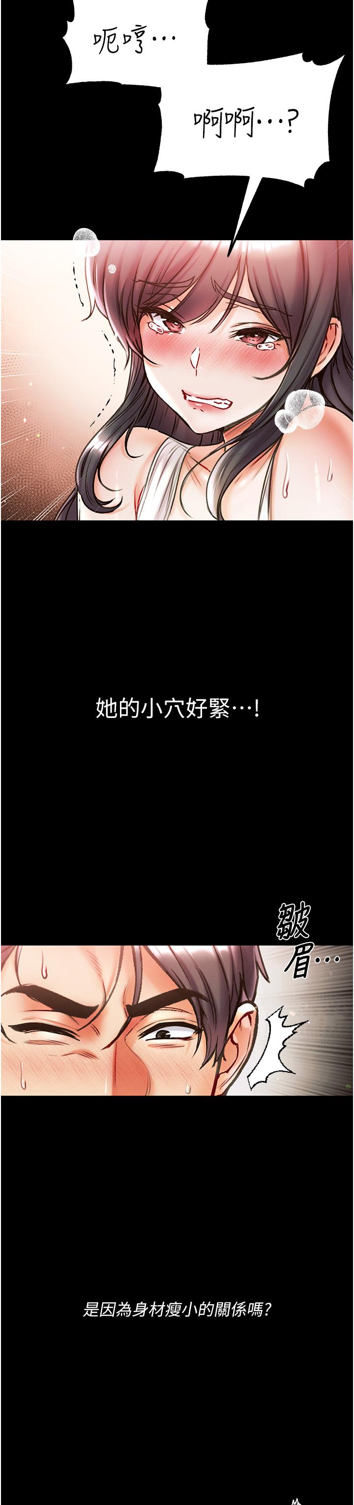 [Manhwa] The first disciple Fantasy, mature woman, big breasts#[49P]-31