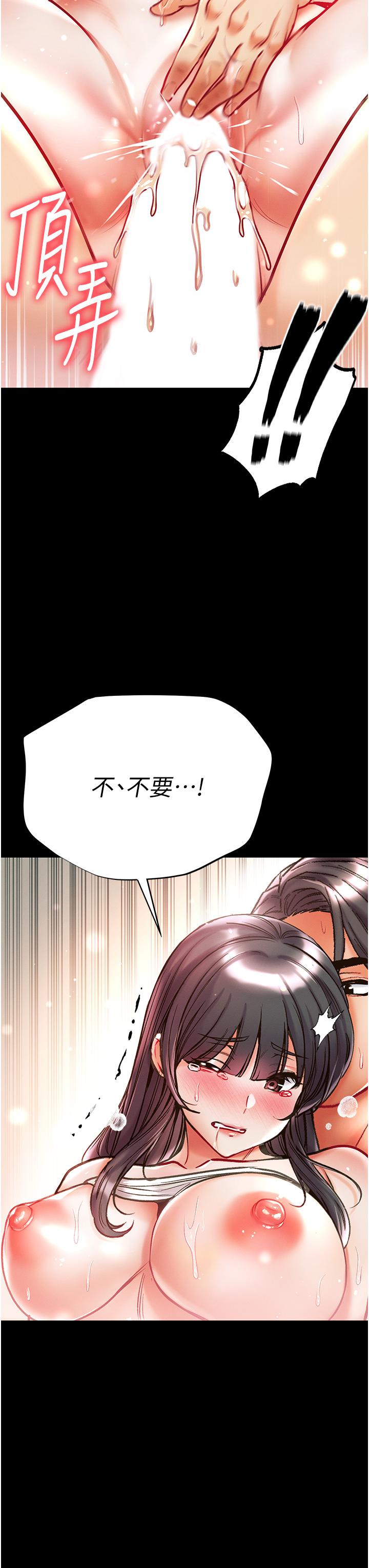 [Manhwa] The first disciple Fantasy, mature woman, big breasts#[49P]-46