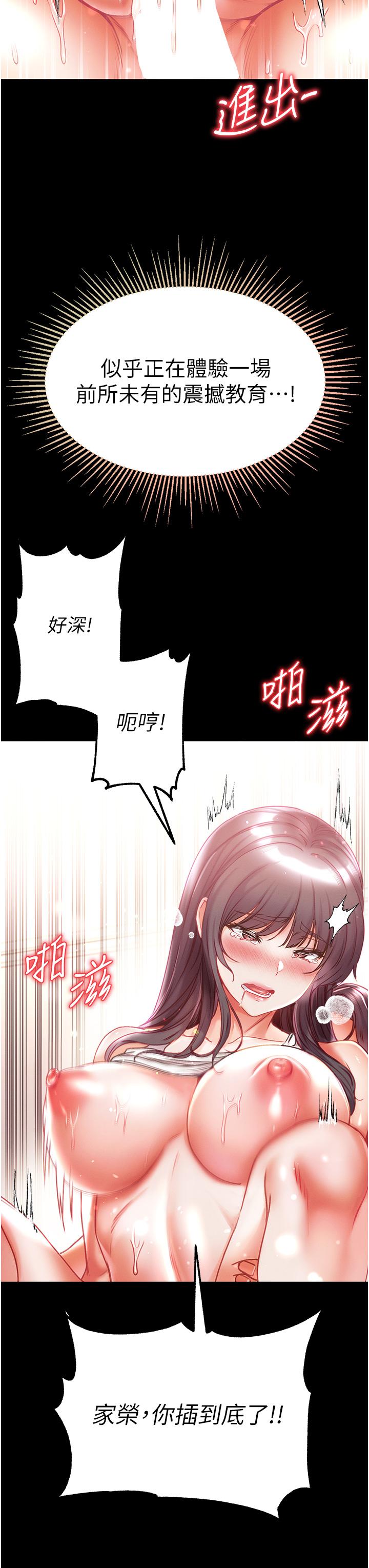 [Manhwa] The first disciple Fantasy, mature woman, big breasts#[49P]-23