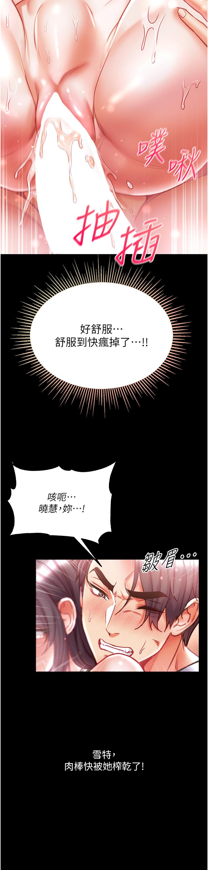 [Manhwa] The first disciple Fantasy, mature woman, big breasts#[49P]-27