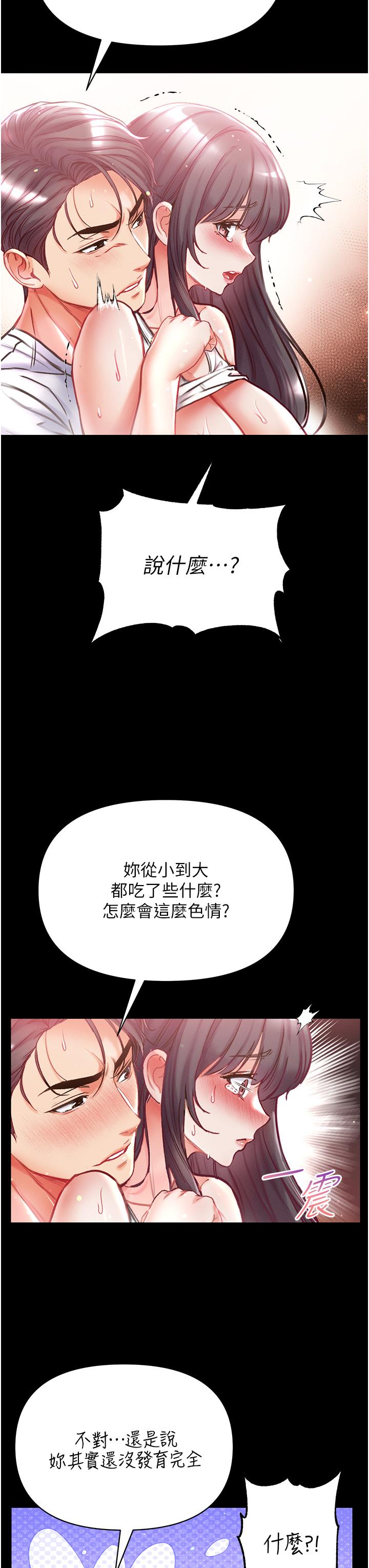 [Manhwa] The first disciple Fantasy, mature woman, big breasts#[49P]-38