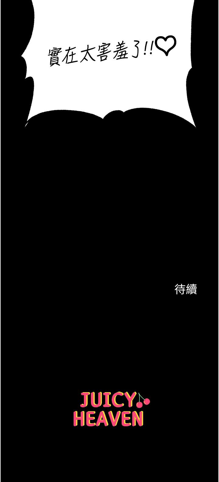 [Manhwa] The first disciple Fantasy, mature woman, big breasts#[49P]-49