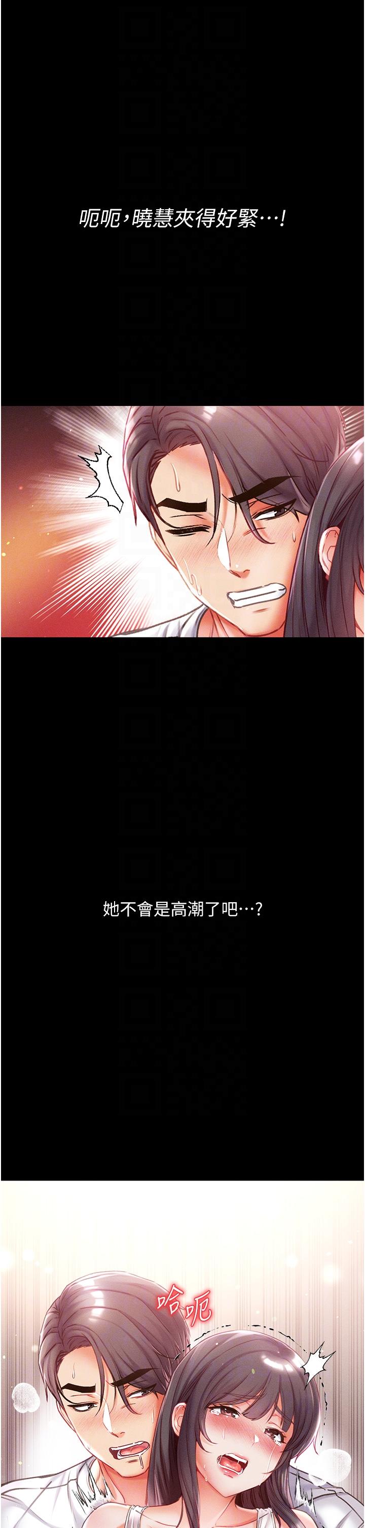 [Manhwa] The first disciple Fantasy, mature woman, big breasts#[49P]-6