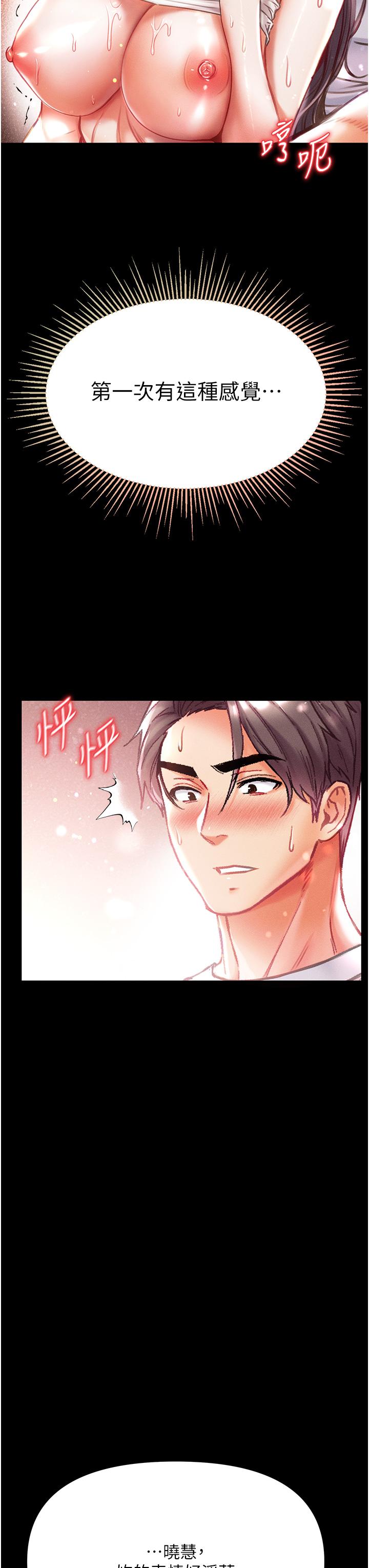 [Manhwa] The first disciple Fantasy, mature woman, big breasts#[49P]-8