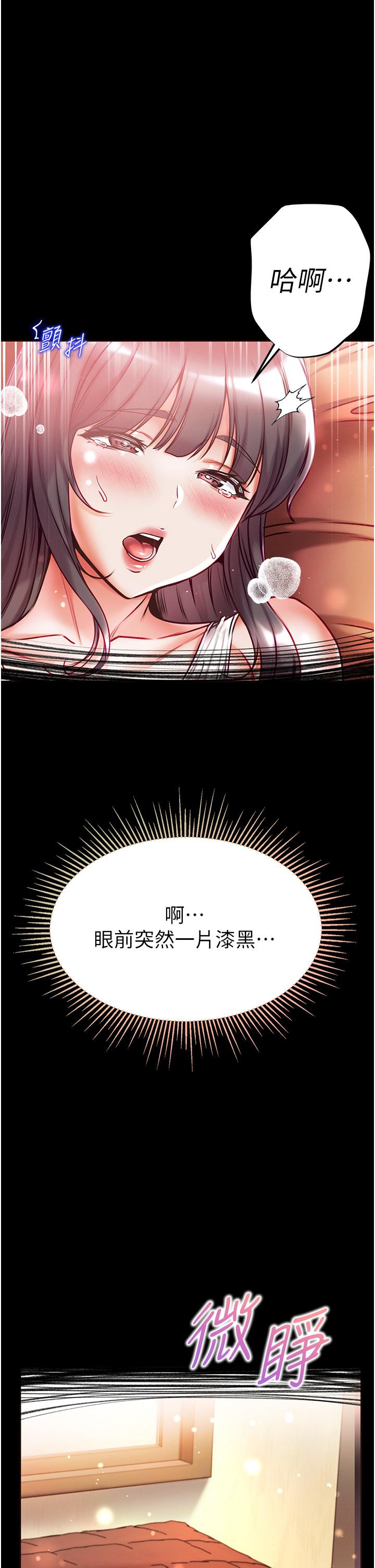 [Manhwa] The first disciple Fantasy, mature woman, big breasts#[40P]-21