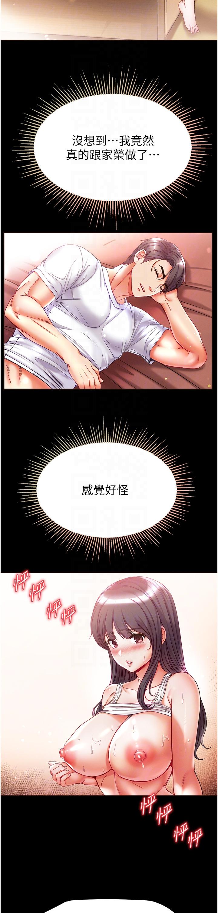 [Manhwa] The first disciple Fantasy, mature woman, big breasts#[40P]-24