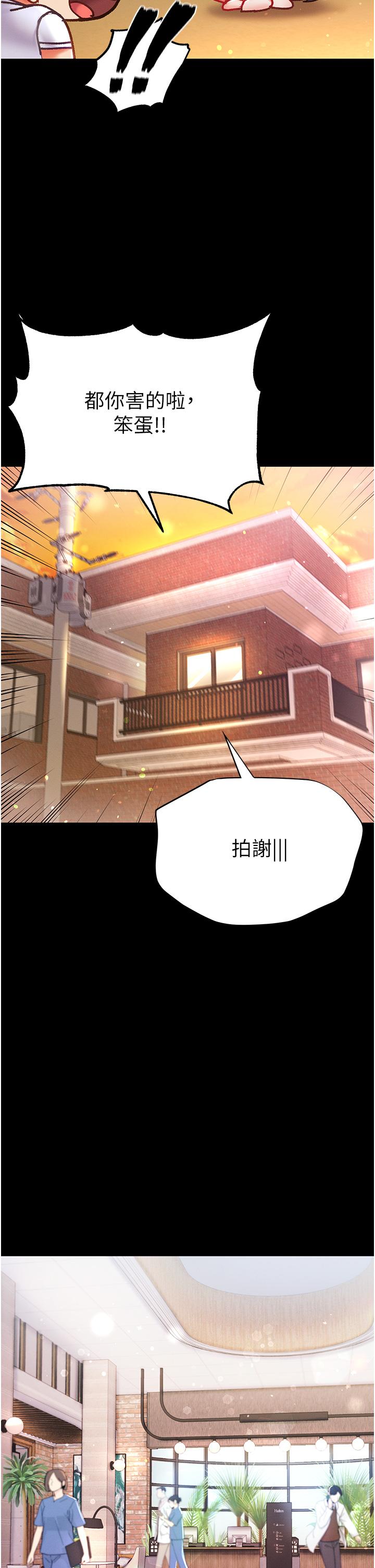 [Manhwa] The first disciple Fantasy, mature woman, big breasts#[40P]-29