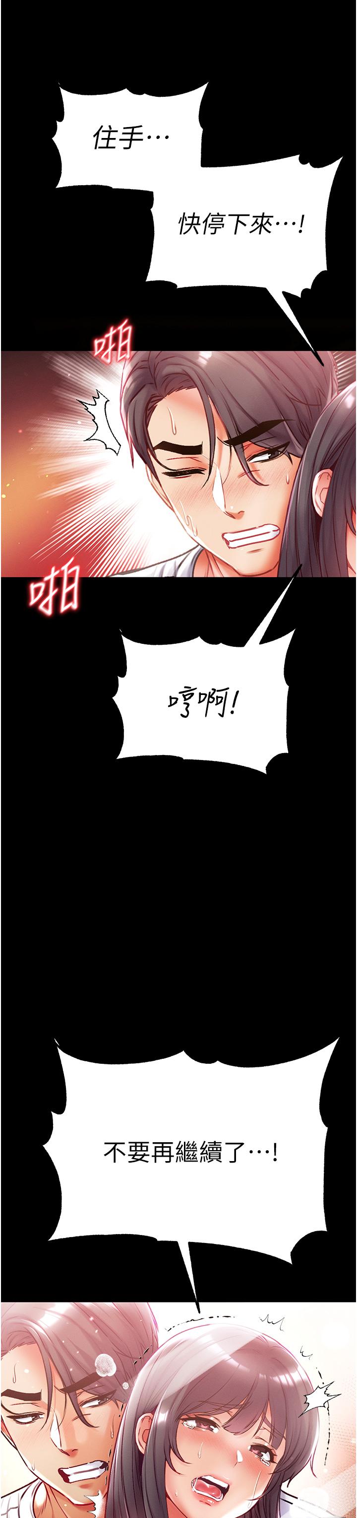 [Manhwa] The first disciple Fantasy, mature woman, big breasts#[40P]-3