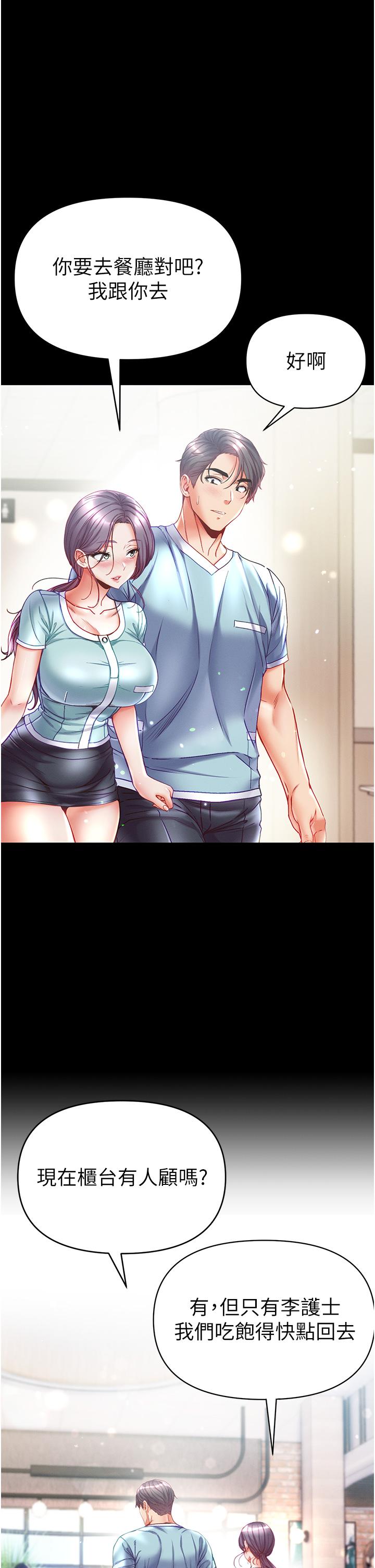 [Manhwa] The first disciple Fantasy, mature woman, big breasts#[40P]-31