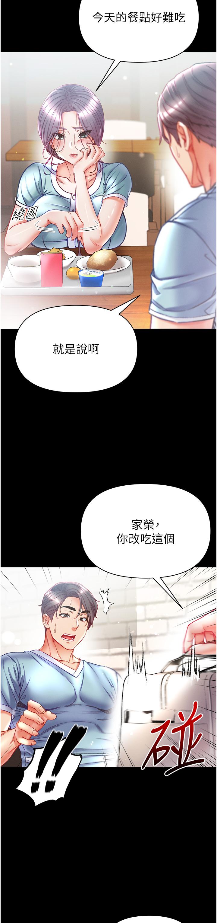 [Manhwa] The first disciple Fantasy, mature woman, big breasts#[40P]-33