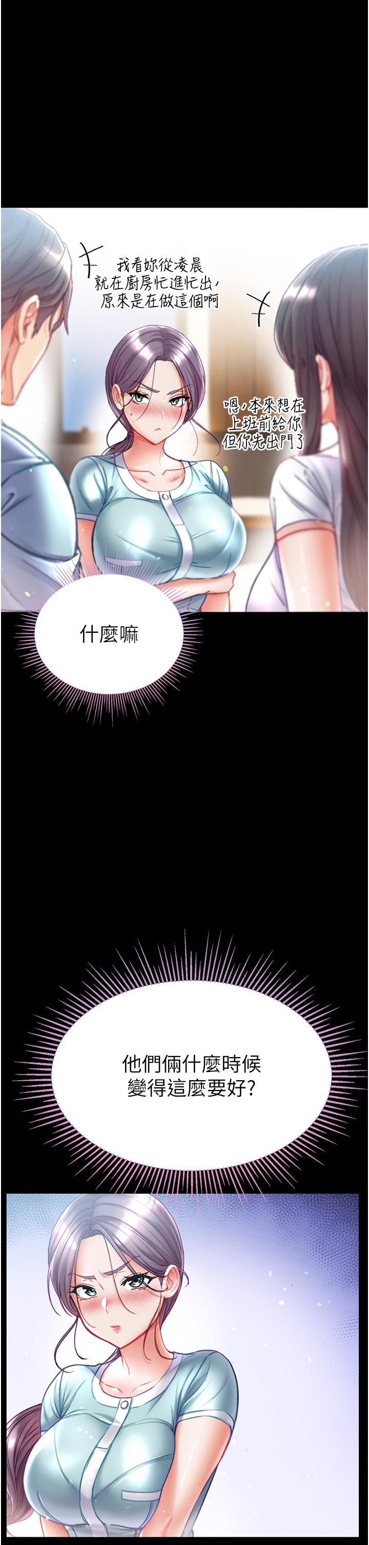 [Manhwa] The first disciple Fantasy, mature woman, big breasts#[40P]-36
