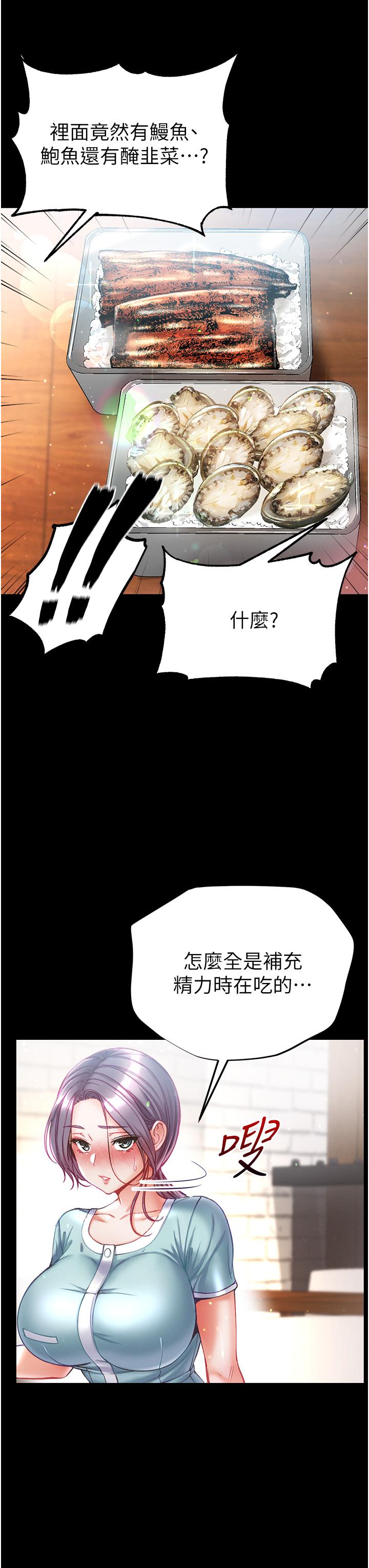 [Manhwa] The first disciple Fantasy, mature woman, big breasts#[40P]-38