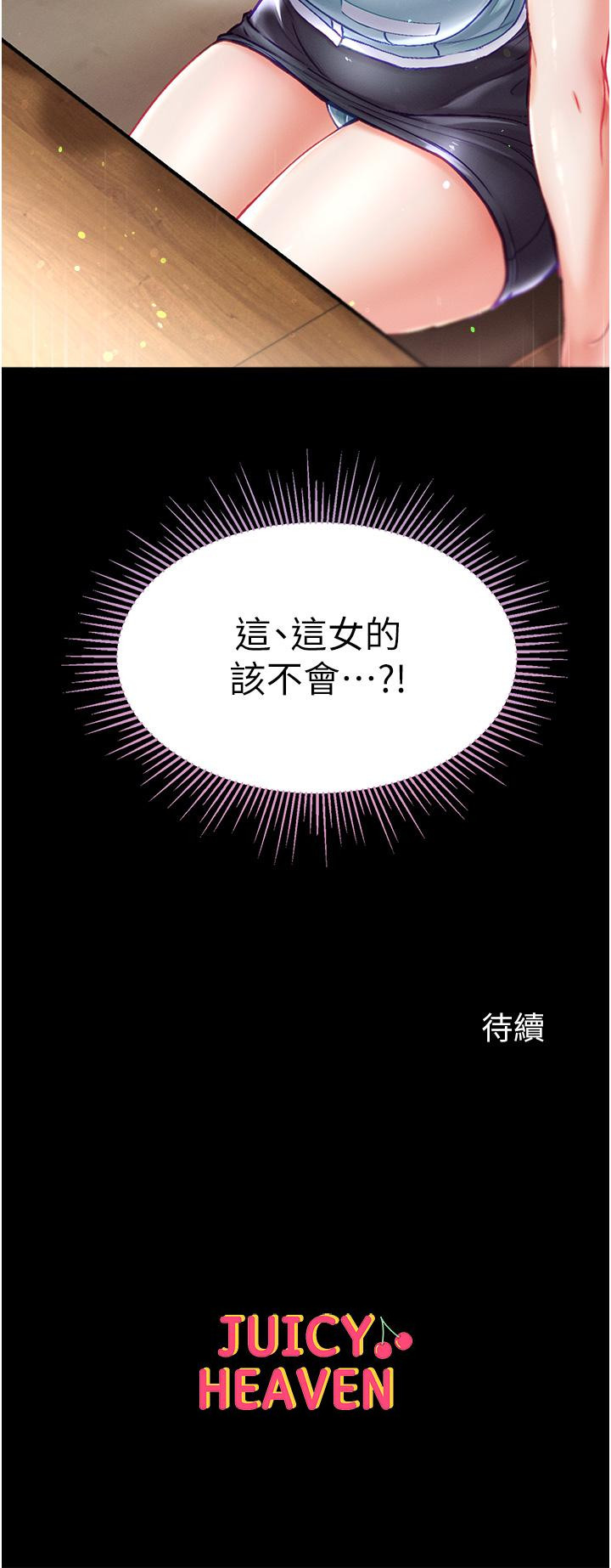 [Manhwa] The first disciple Fantasy, mature woman, big breasts#[40P]-40