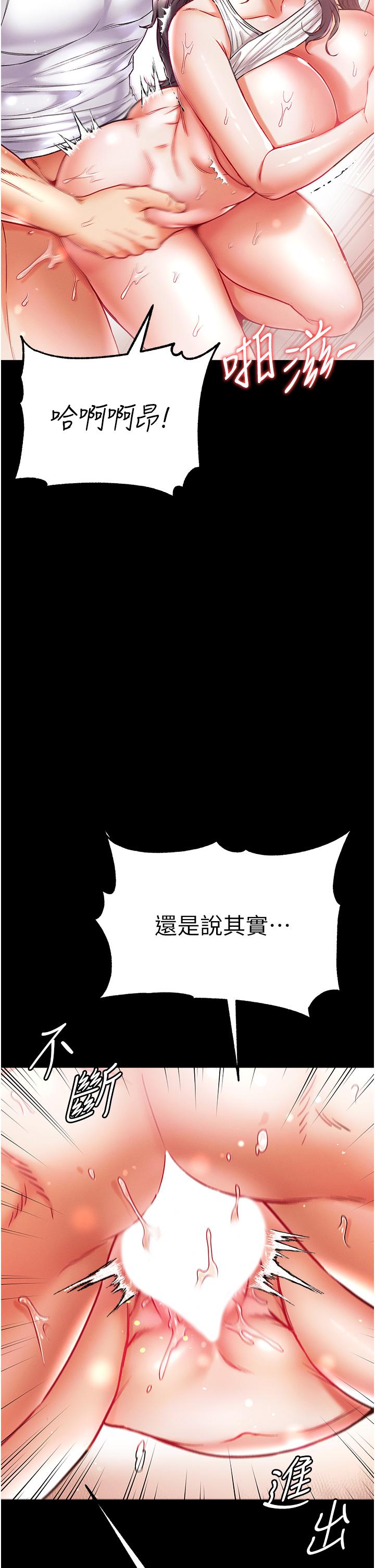 [Manhwa] The first disciple Fantasy, mature woman, big breasts#[40P]-9