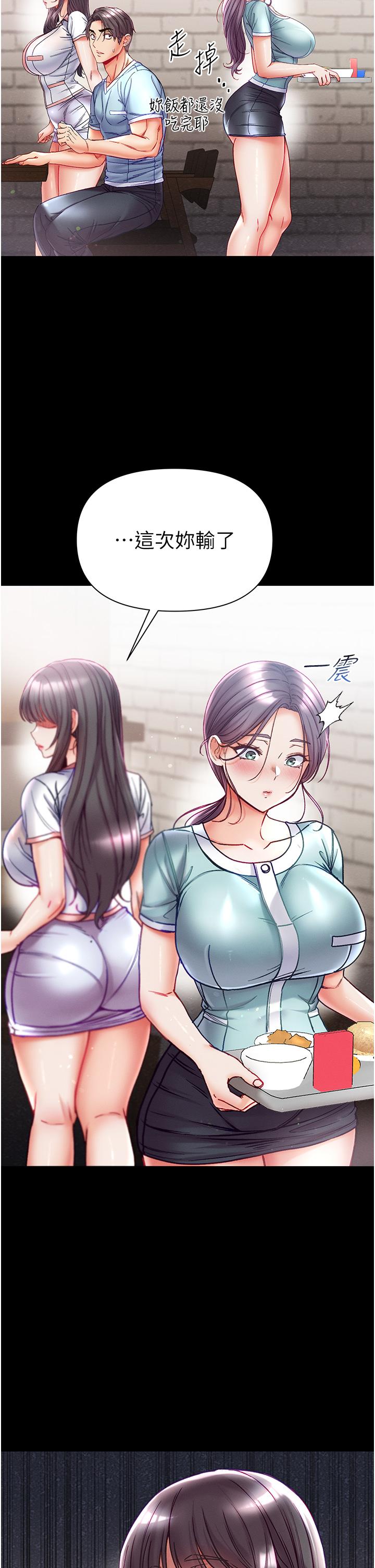 [Manhwa] The first disciple Fantasy, mature woman, big breasts#[44P]-10