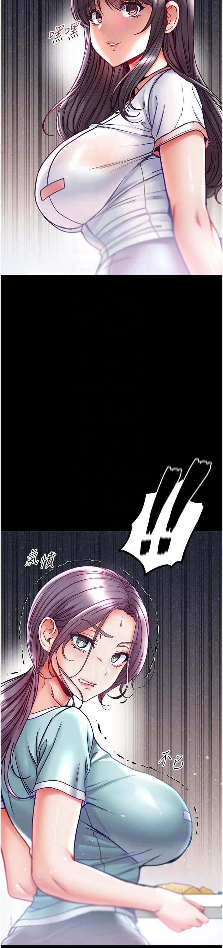 [Manhwa] The first disciple Fantasy, mature woman, big breasts#[44P]-11
