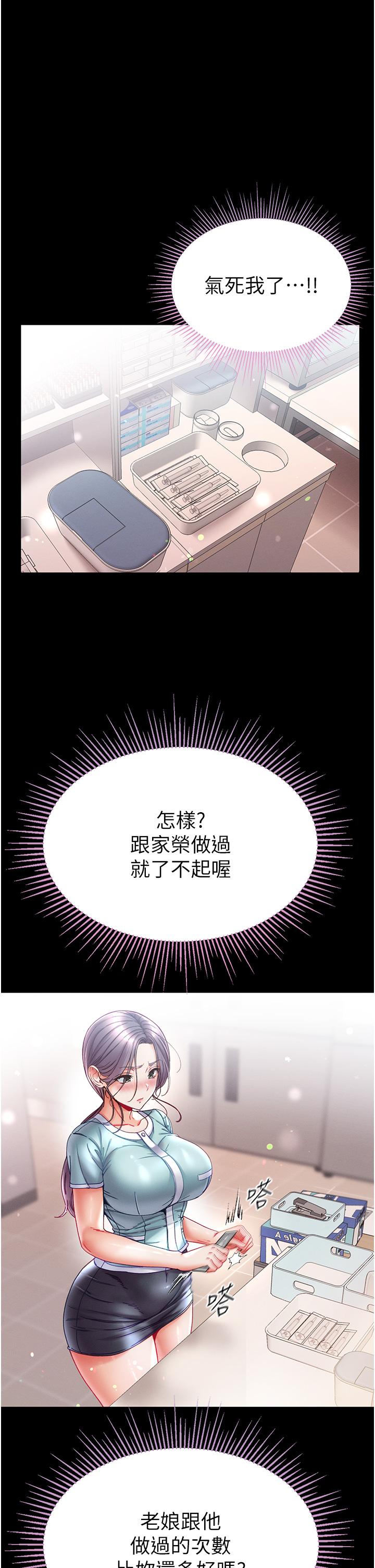 [Manhwa] The first disciple Fantasy, mature woman, big breasts#[44P]-12