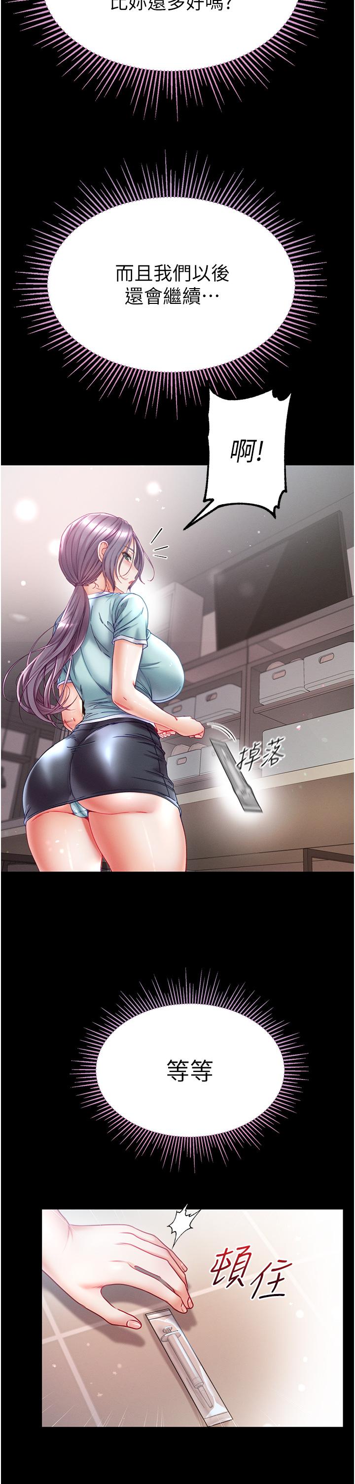 [Manhwa] The first disciple Fantasy, mature woman, big breasts#[44P]-13