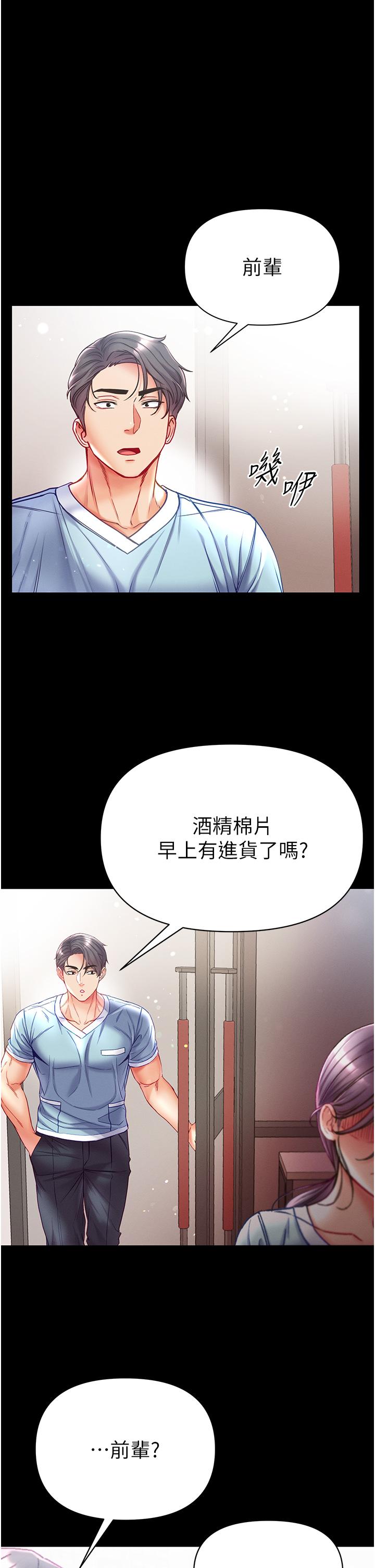 [Manhwa] The first disciple Fantasy, mature woman, big breasts#[44P]-17