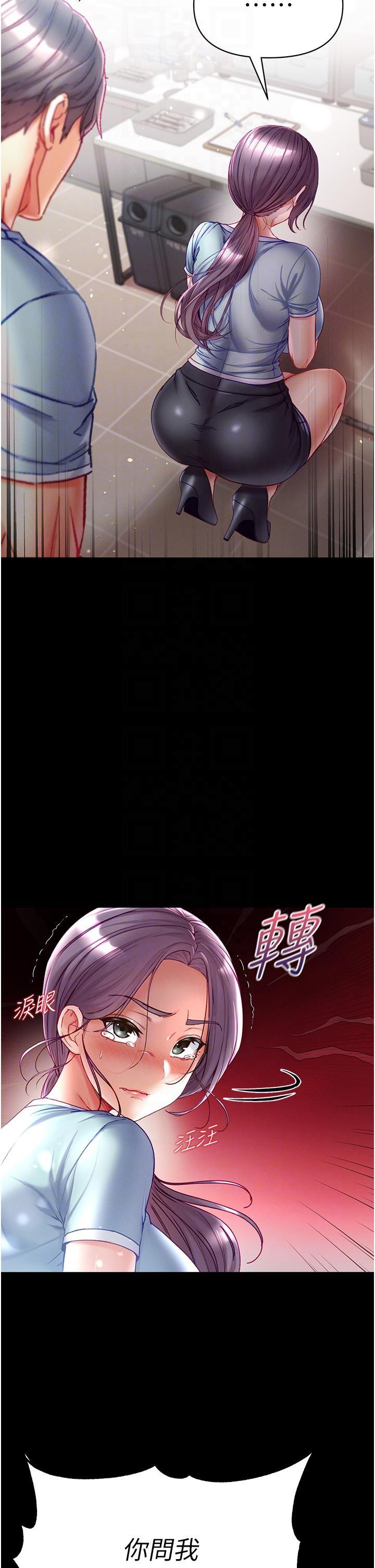 [Manhwa] The first disciple Fantasy, mature woman, big breasts#[44P]-18