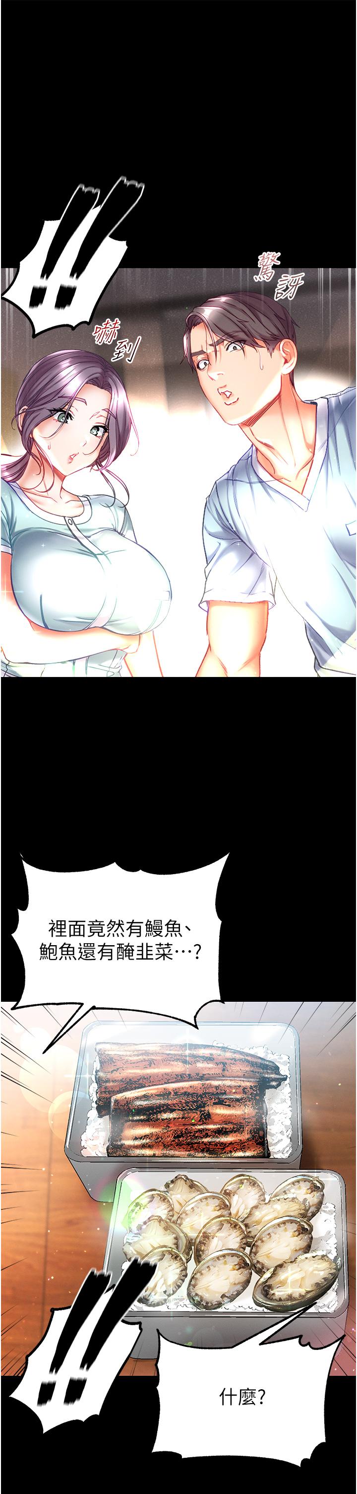 [Manhwa] The first disciple Fantasy, mature woman, big breasts#[44P]-2