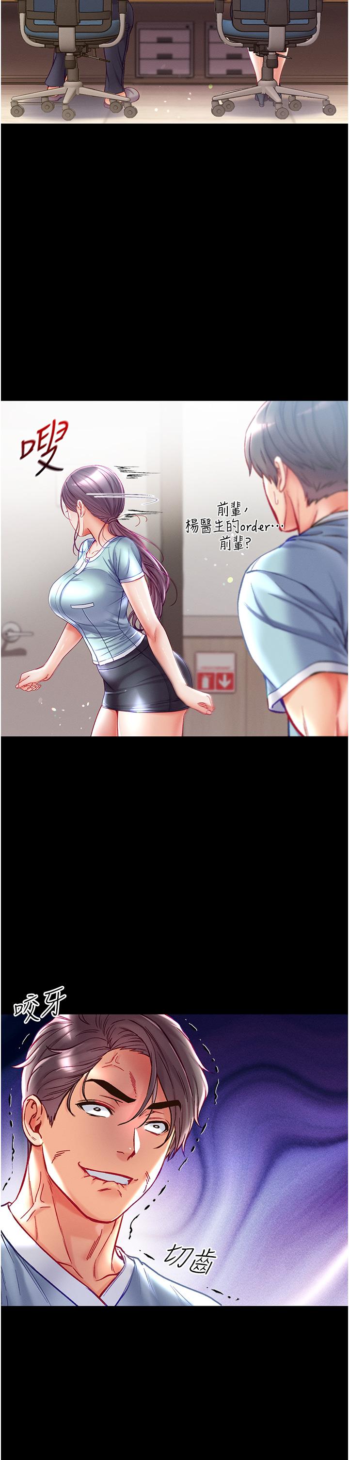 [Manhwa] The first disciple Fantasy, mature woman, big breasts#[44P]-20