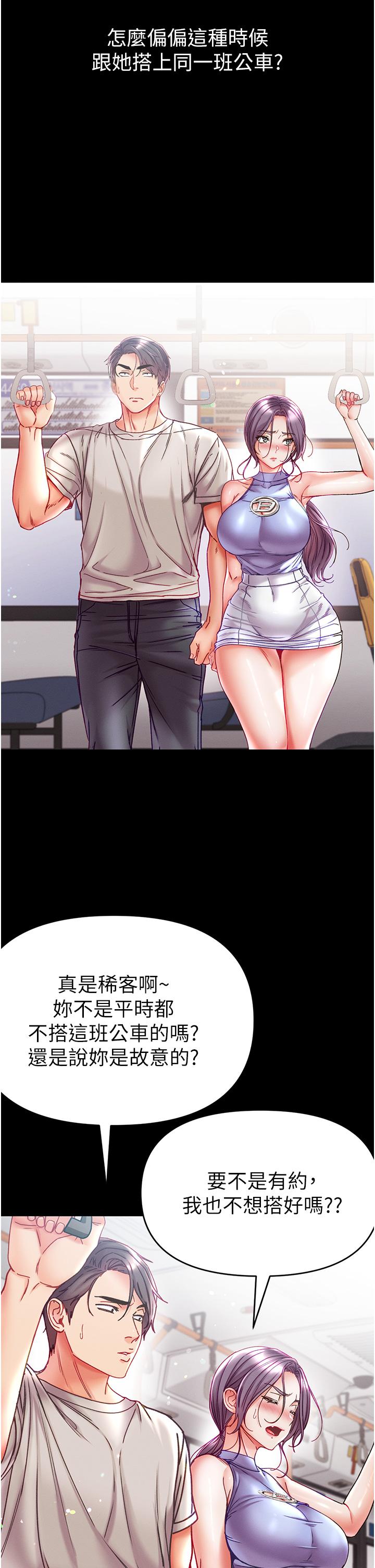 [Manhwa] The first disciple Fantasy, mature woman, big breasts#[44P]-23